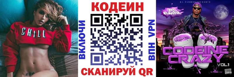 Купить закладки Жуковка Кодеиновый сироп Lean напиток Lean (лин)