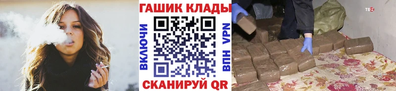 ГАШИШ Cannabis  Купить закладки  Жуковка 