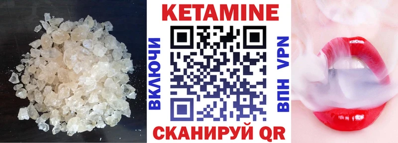 Кетамин ketamine Купить закладки Жуковка
