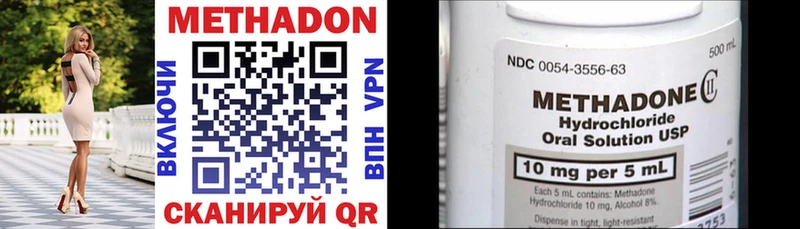МЕТАДОН methadone  Купить где  Жуковка 